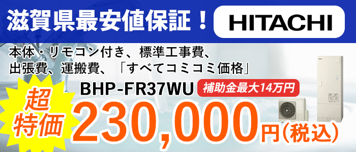 ホット商品